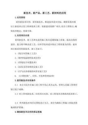 新技術、新產品、新工藝、新材料在軟件開發中的應用與前景